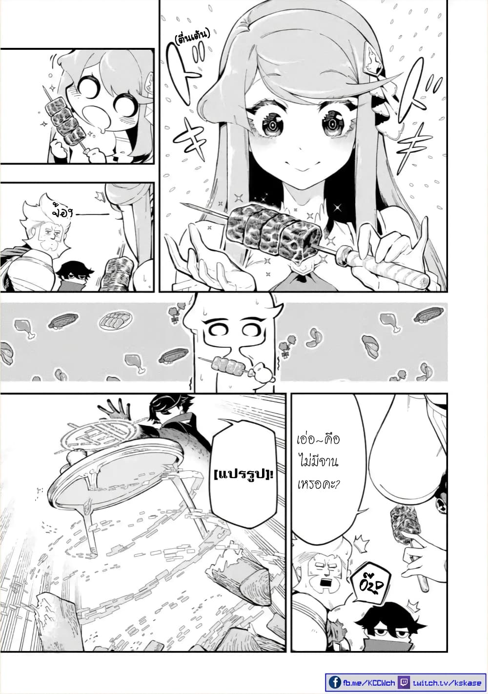 Ansatsu SKILL de Isekai Saikyou Renkinjutsu to Ansatsujutsu wo Kiwameta Ore ha, Sekai o Kage kara Shihai suru 4-4