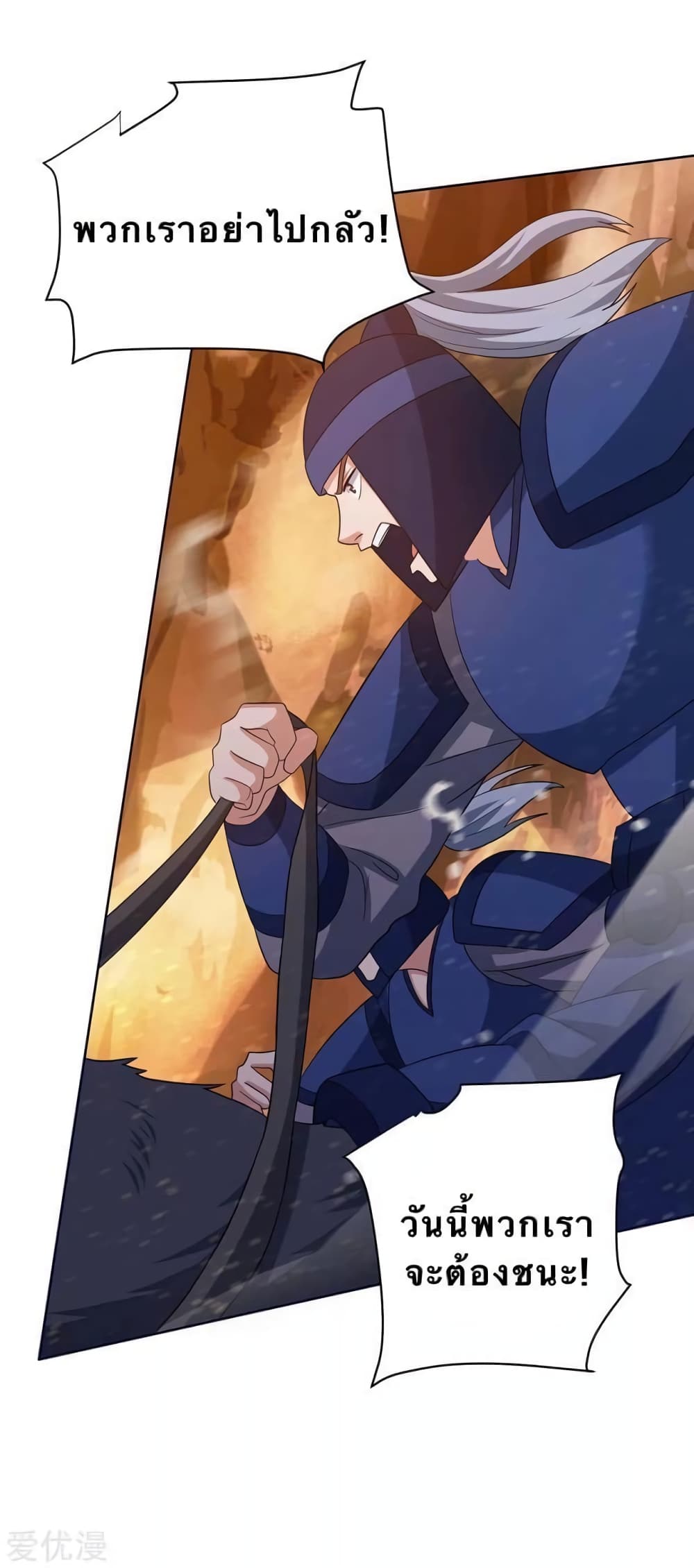 Strongest Leveling 167-167