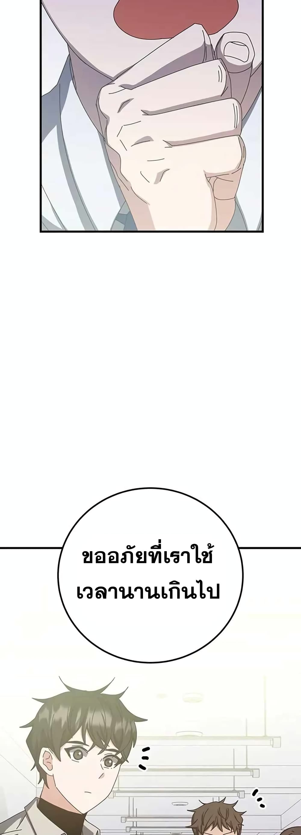 Transcension Academy 66-66