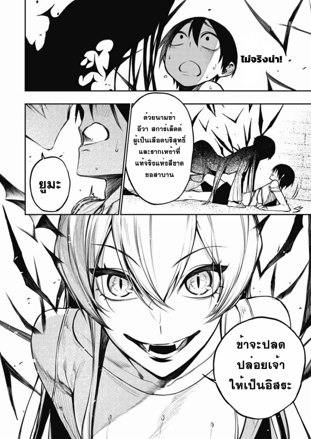 Boku no Nakama wa Isekai Saikyou Undead 3-3