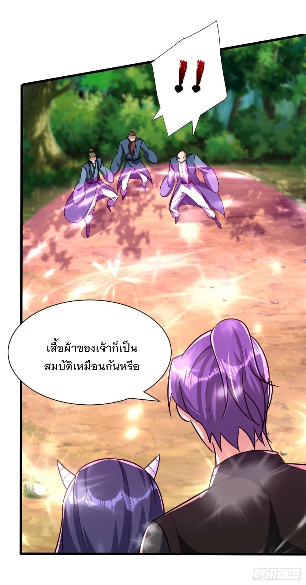 Rise of The Demon King รุ่งอรุณแห่งราชาปีศาจ 243-243