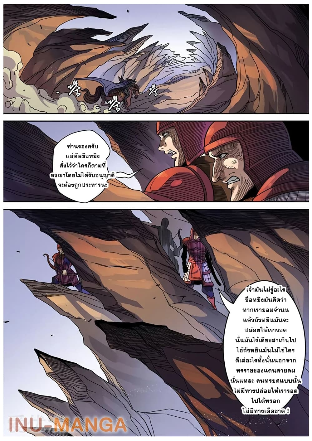 Tangyan in The Other World 120-120