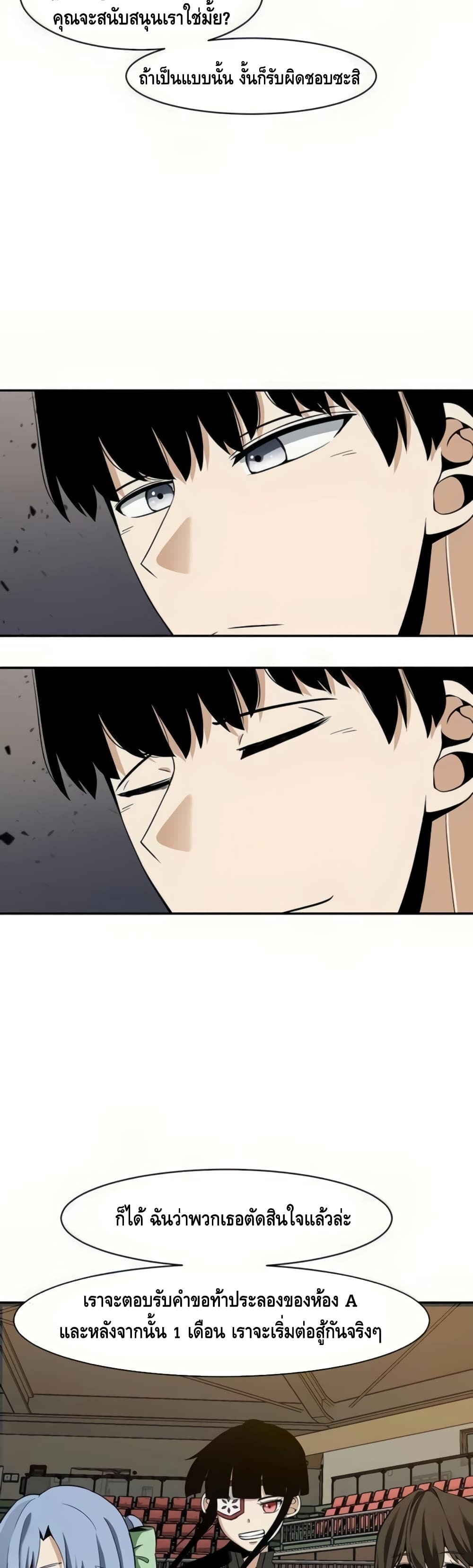 The Teacher of Perishable Villains 24-24