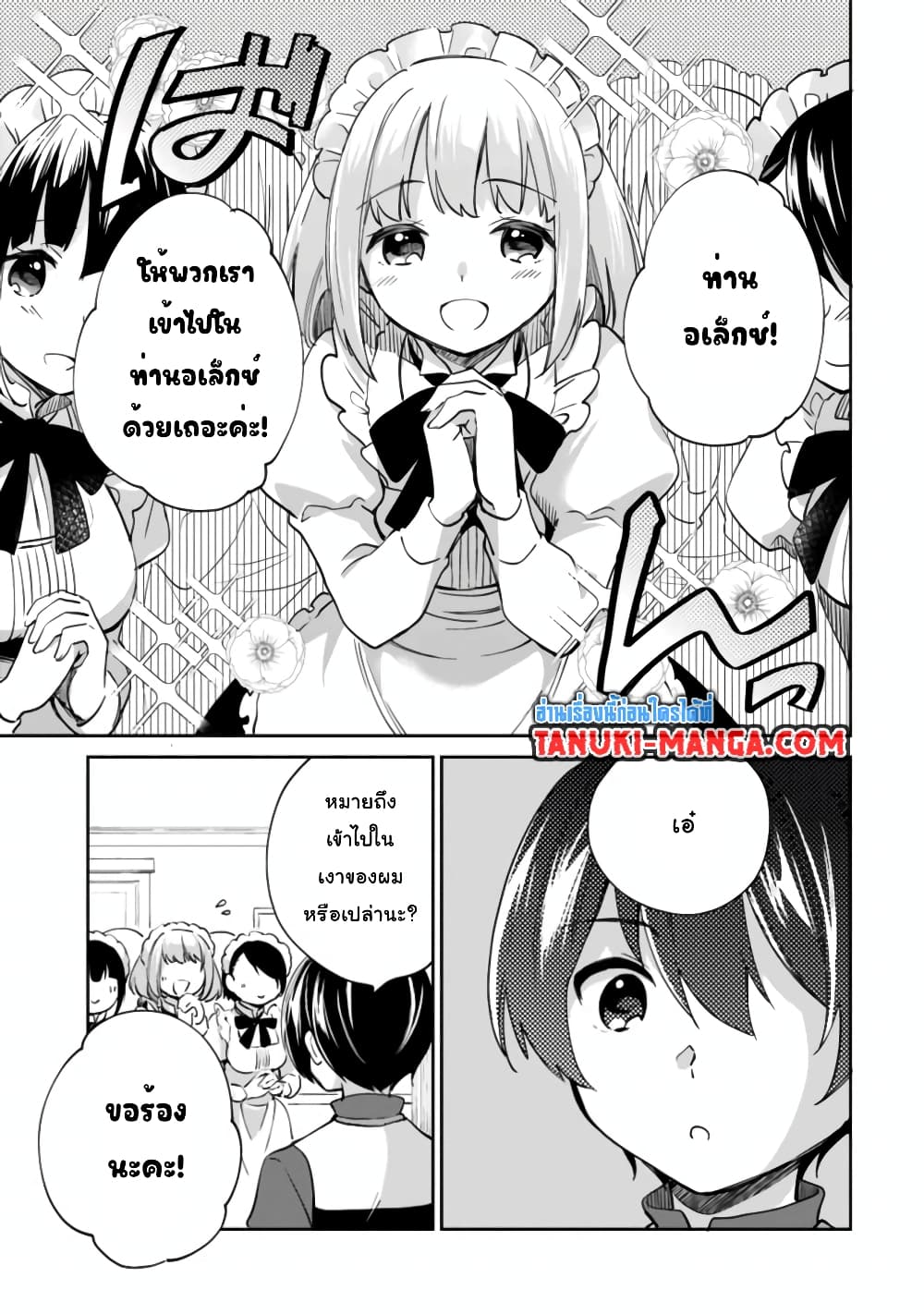 Zennin Ossan, Umare Kawattara SSS Rank Jinsei ga Kakutei Shita 45-45
