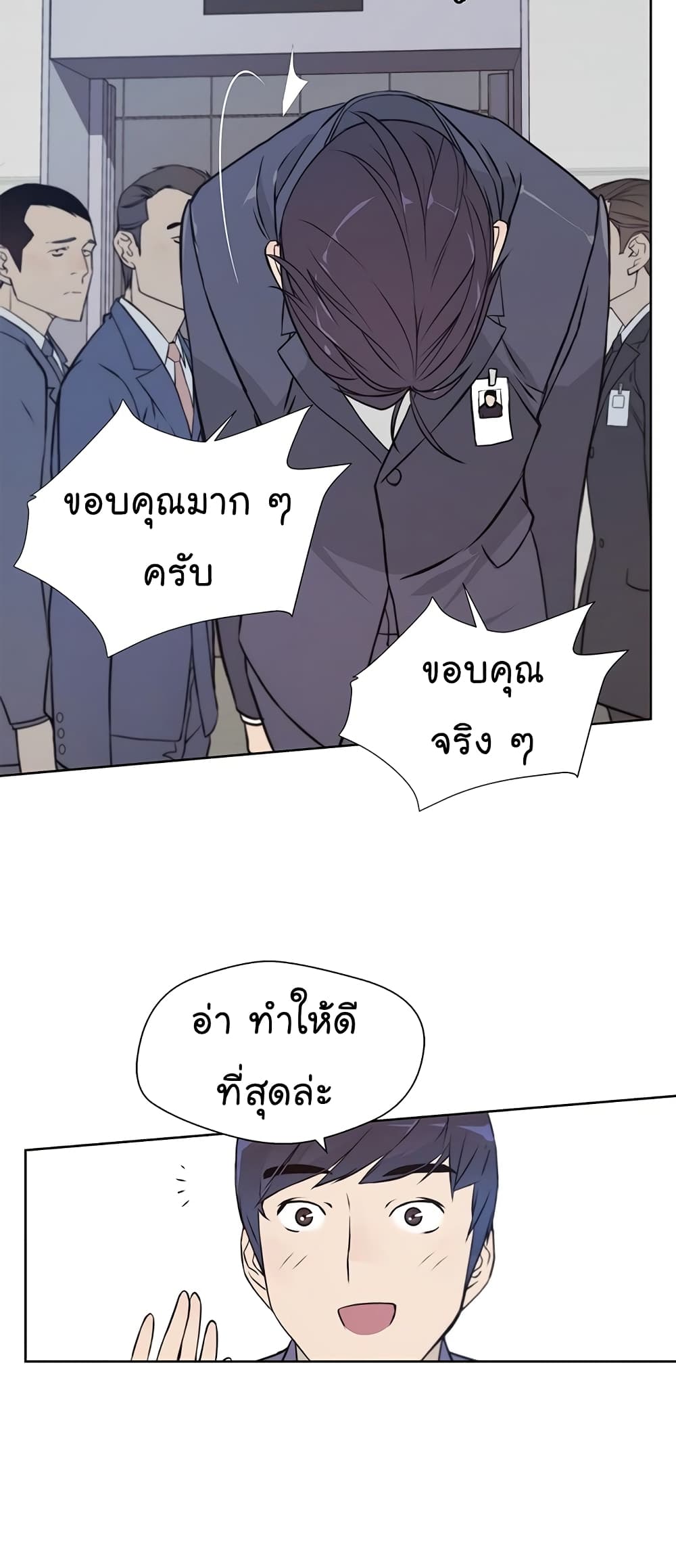 Real Man 8-8