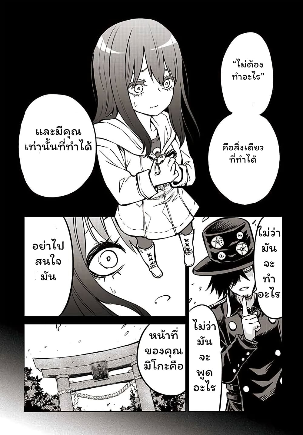 Mieruko-chan 35-35