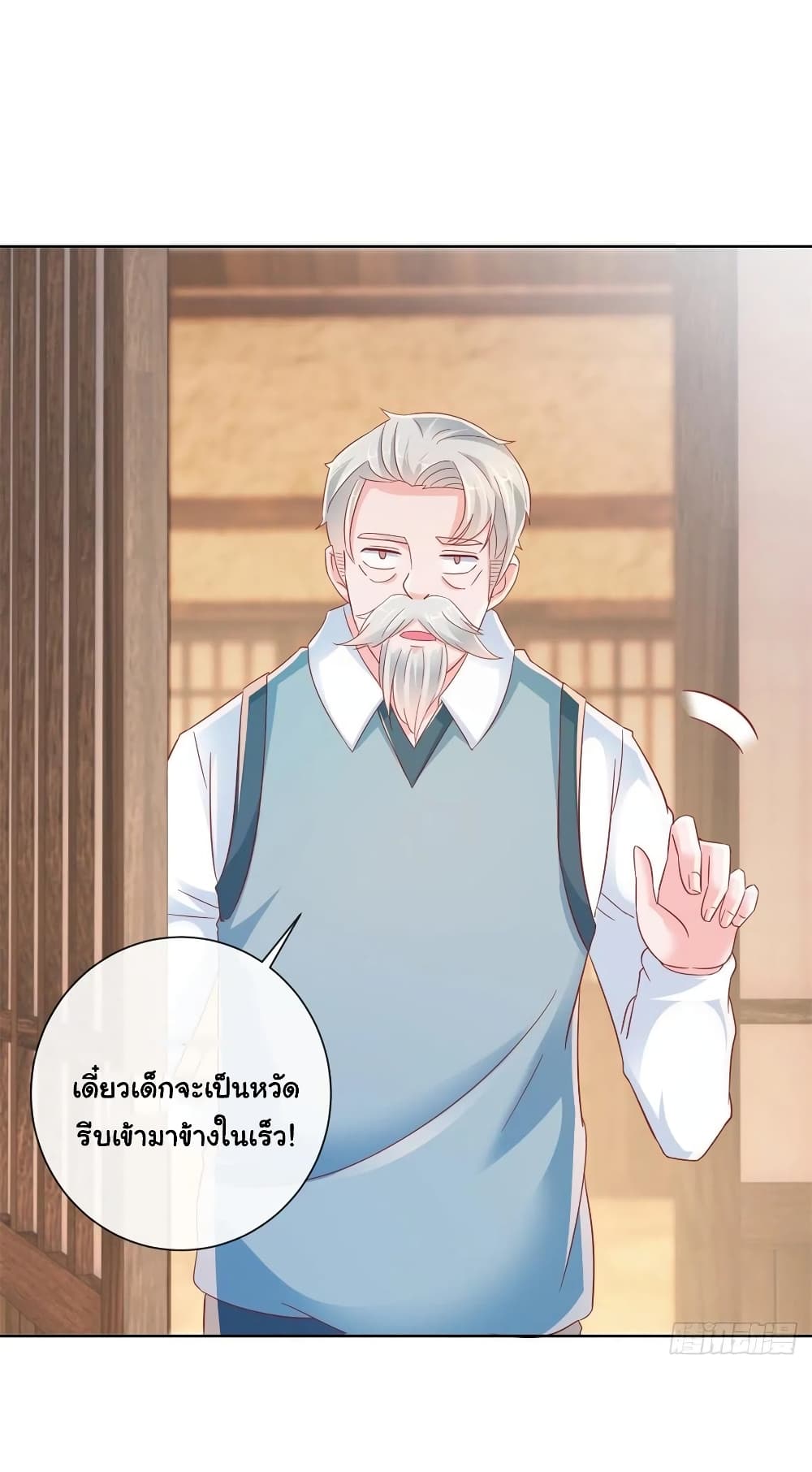 The Lovely Wife And Strange Marriage แผนรักลวงใจ 287-287