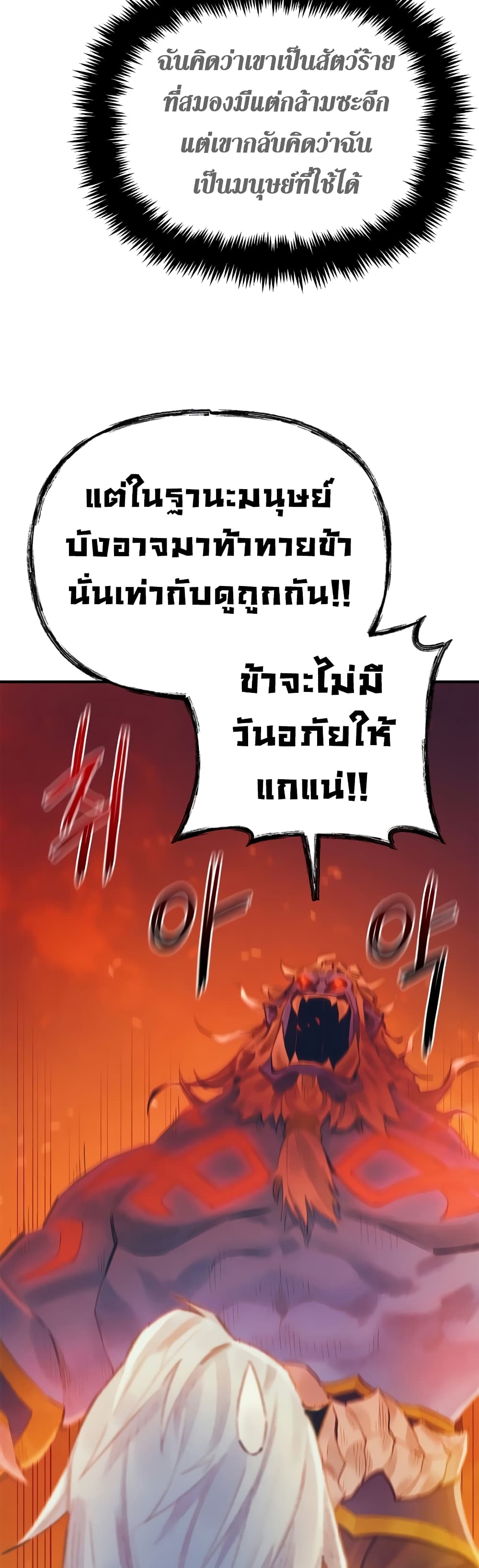 The Healing Priest of the Sun 33-33