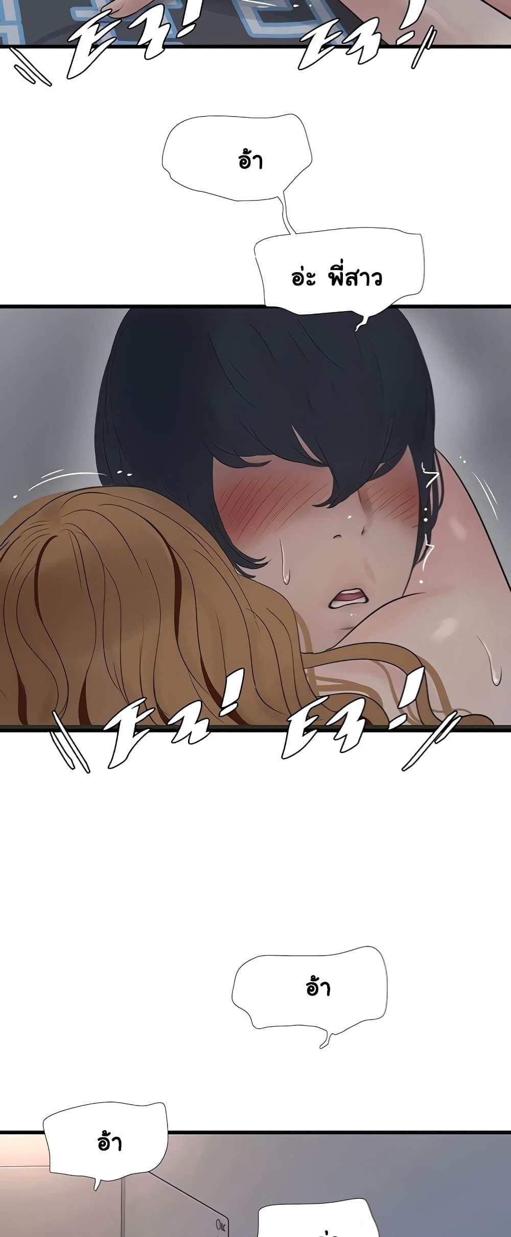 The Hole Diary 12-12