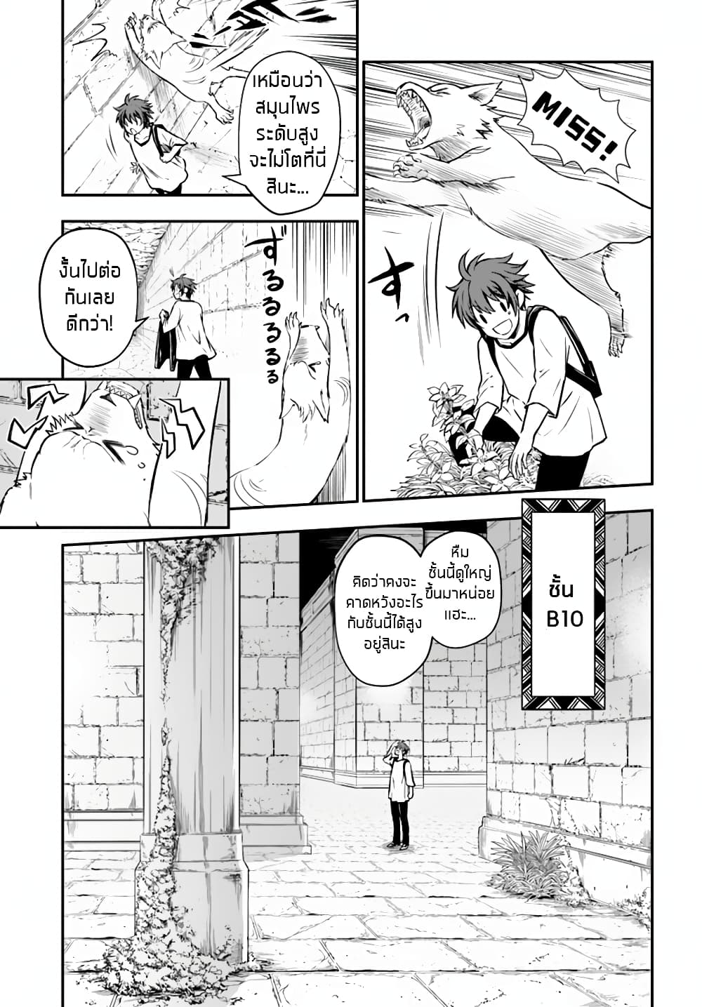 Kanzen Kaihi Healer no Kiseki 4-4
