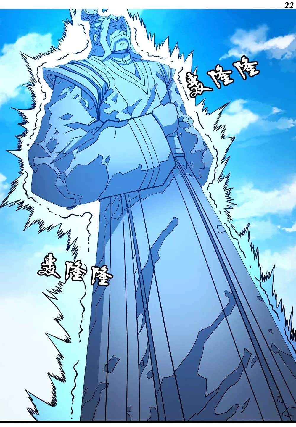 God of Martial Arts 312-312