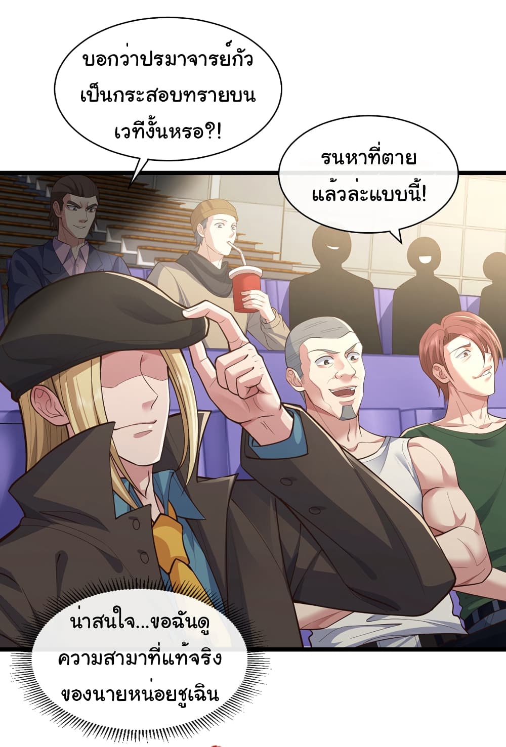 Chu Chen, The Trash Son-in-Law 61-61