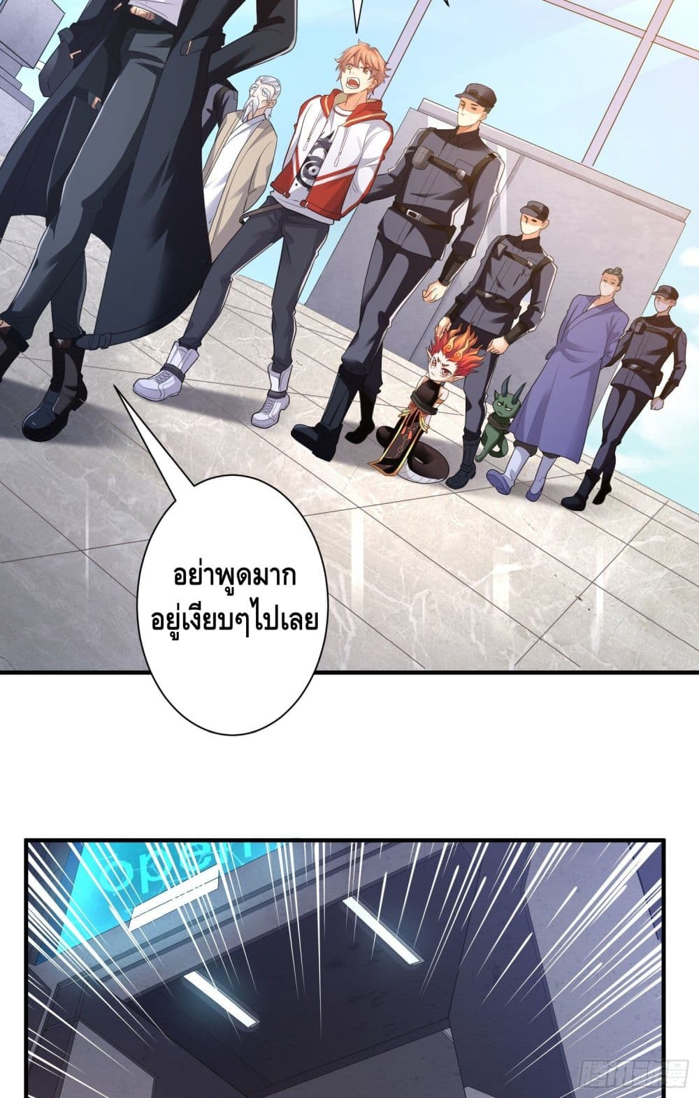 King of Demon จอมราชันอสูร 11-11