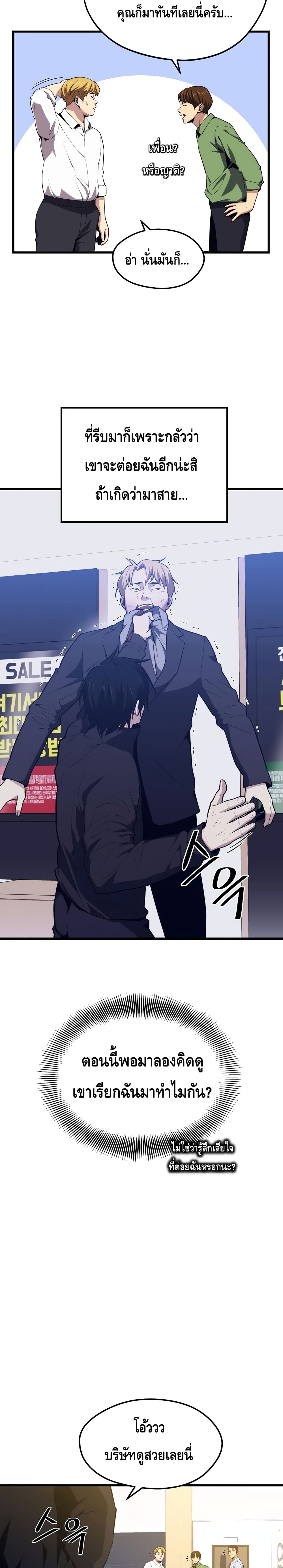 Seoul Station Necromancer 23-23