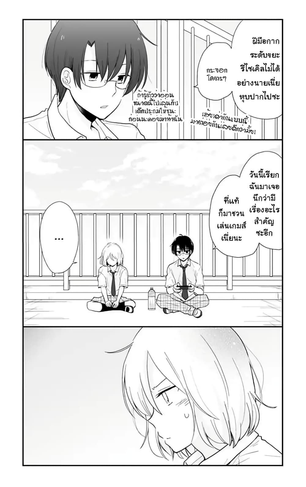 Shishunki Bitter Change 59-ยูตะกับคาสึมะ