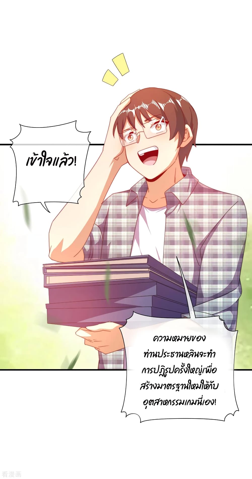 I am The Richest  in The World ข้านี่แหละจะรวยที่สุดในโลก! 219-219