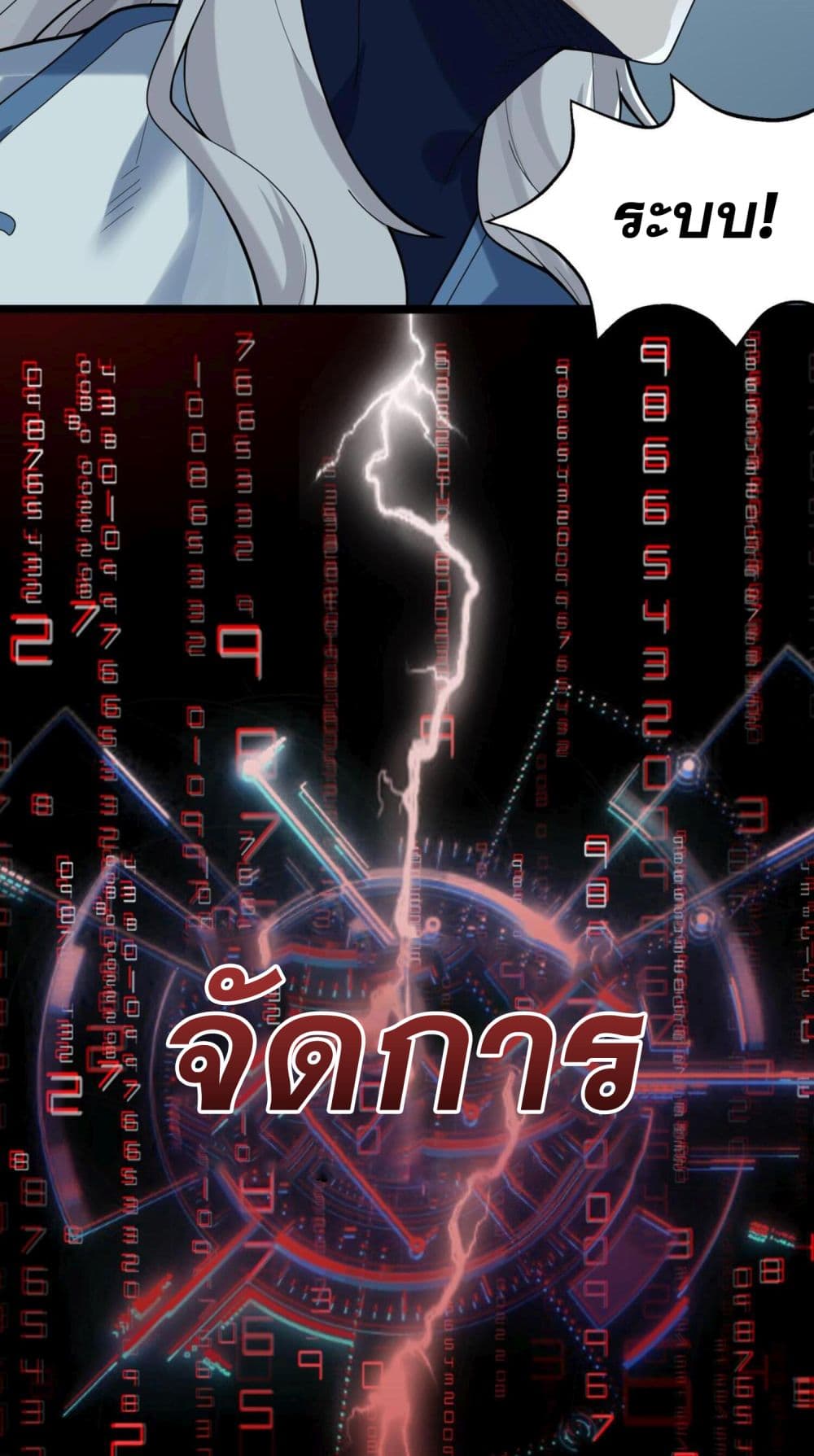 I Have Hundreds of Millions of Years of Cultivation ข้ามีพลังบำเพ็ญหนึ่งล้านปี 1-1