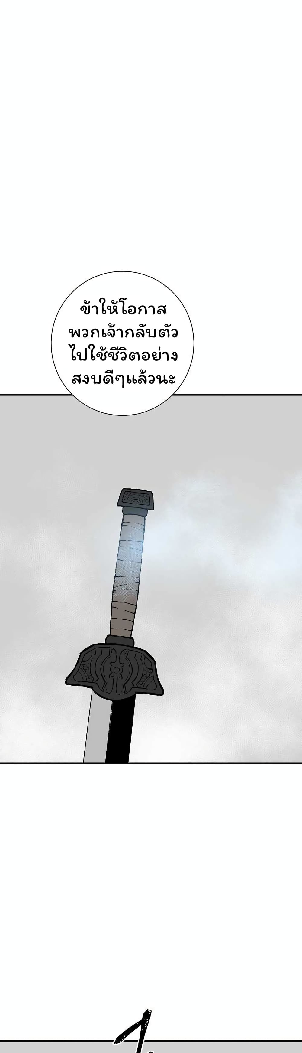 Tales of A Shinning Sword (TSS) 44-44