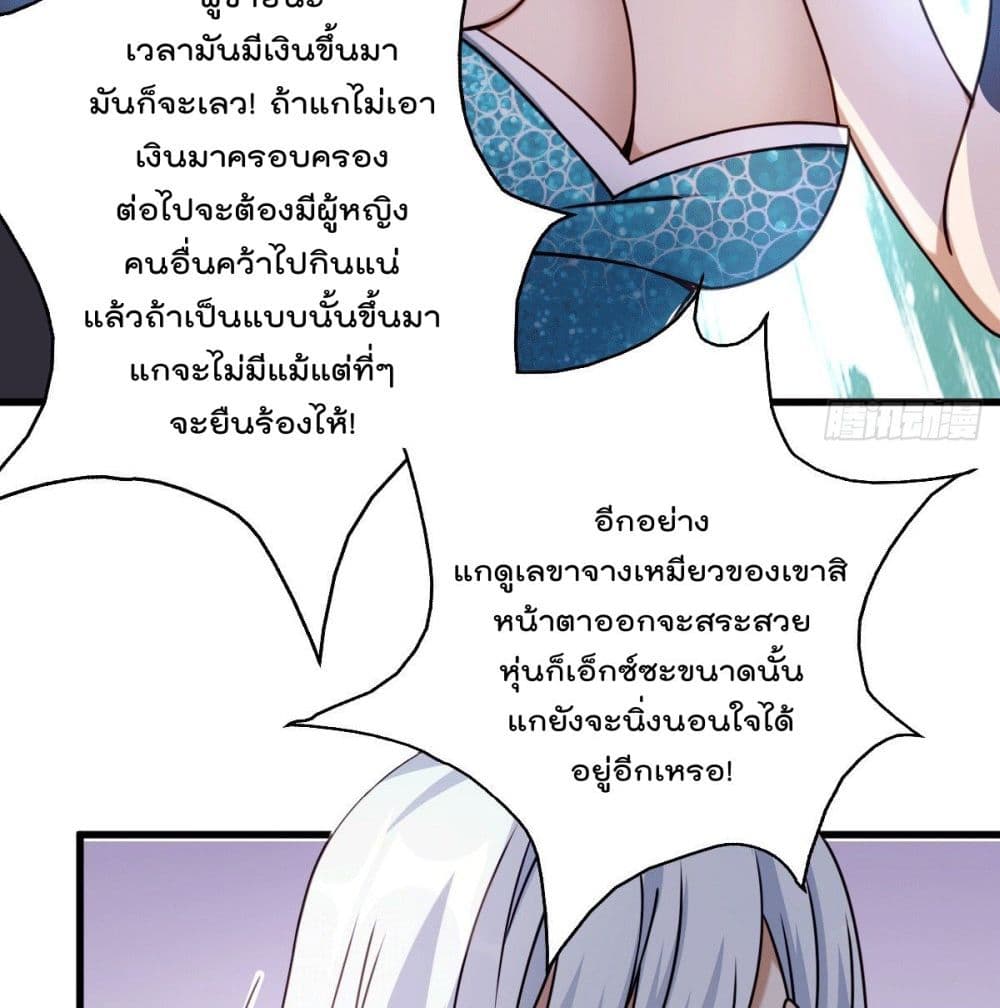 God Dragon of War in The City การล้างแค้นของราชันมังกรแห่งสงคราม 25-25