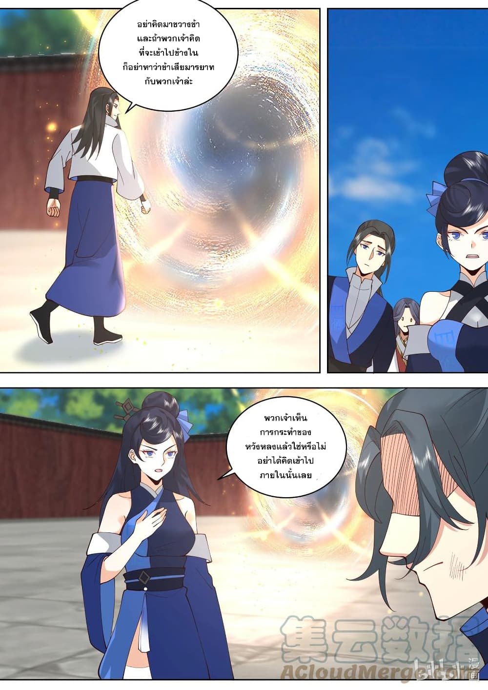Martial God Asura 501-อย่ามาขวางทางข้า