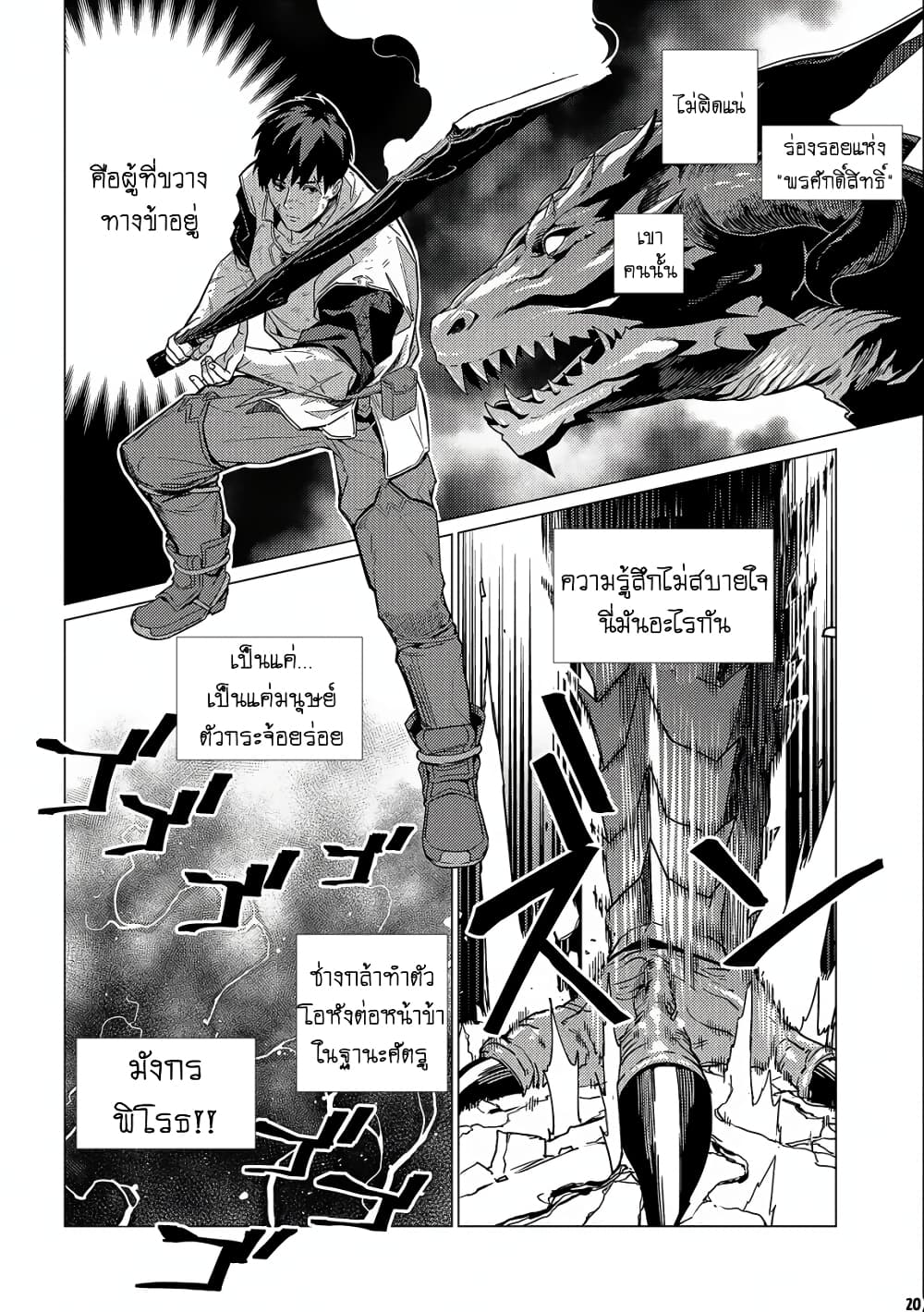 Ore wa Subete wo "Parry" Suru 13.1-13.1