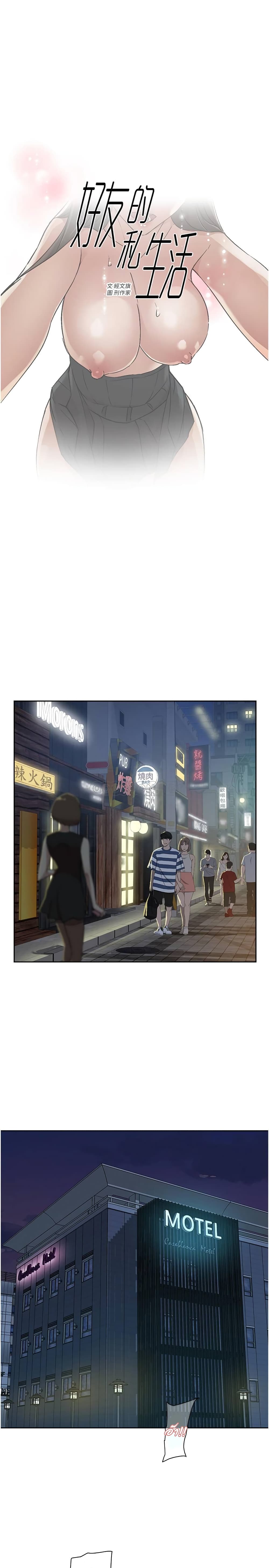 Everything About Best Friend 5-5