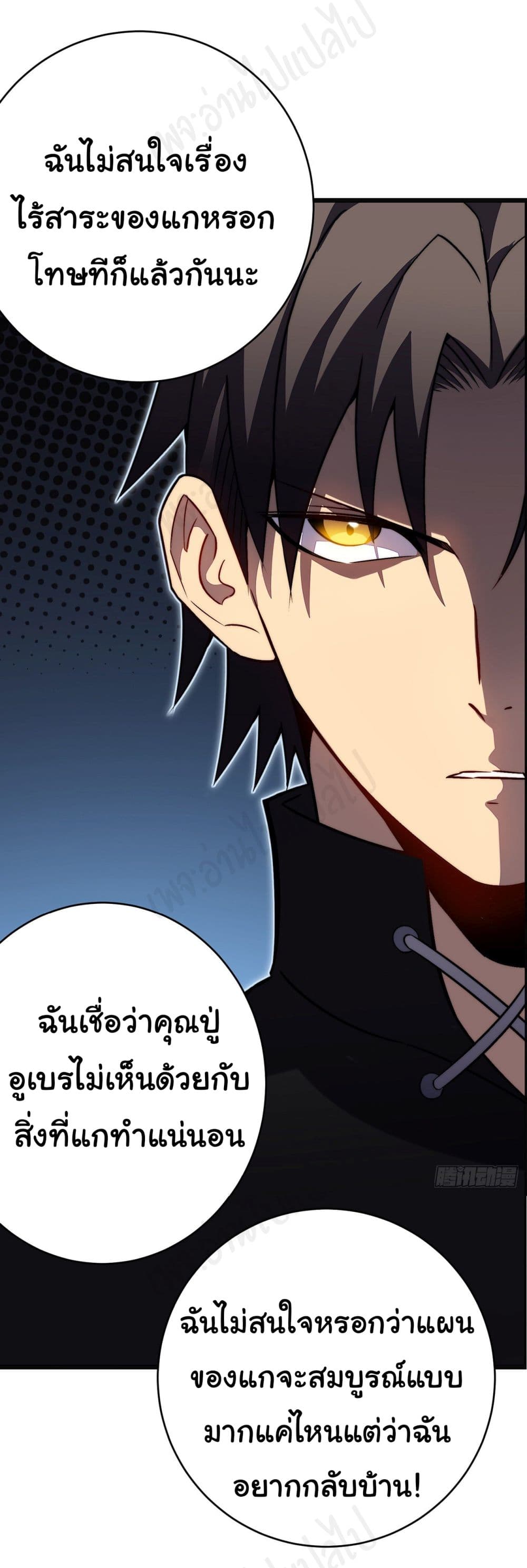 I Killed The Gods in Another World 31-31