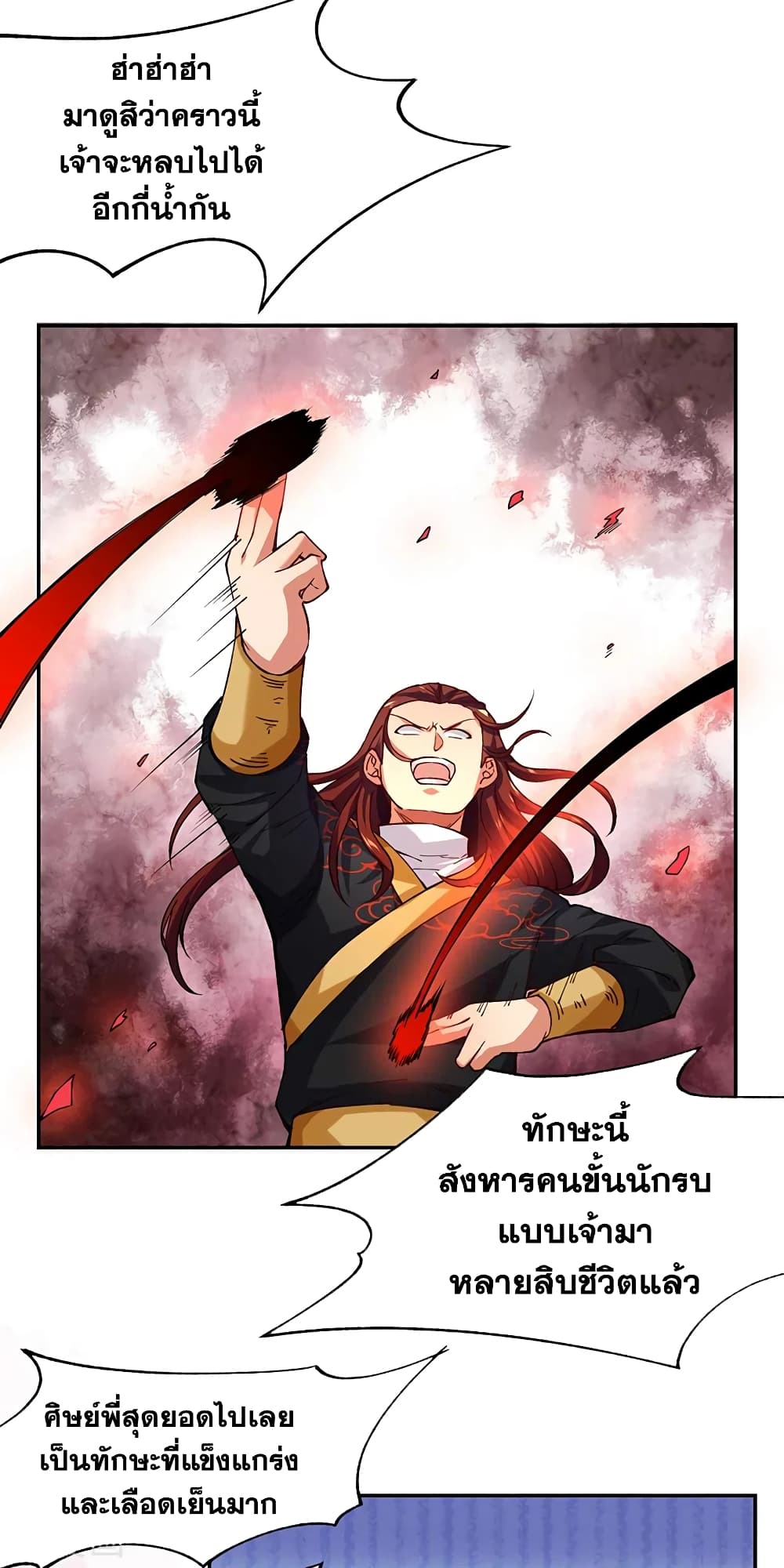 WuDao Du Zun 278-278