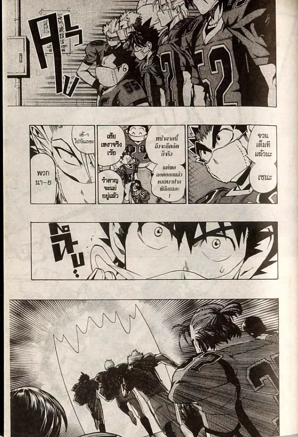 Eyeshield 21 209-209
