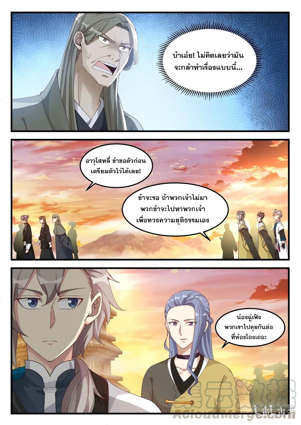 Martial God Asura 174-สายตาแห่งความเลื่อมใสศรัทธา