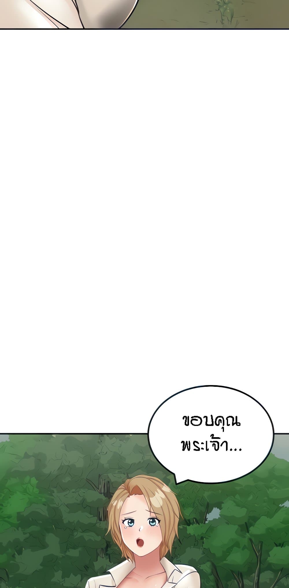 Mother-Son Island Survival 14-14