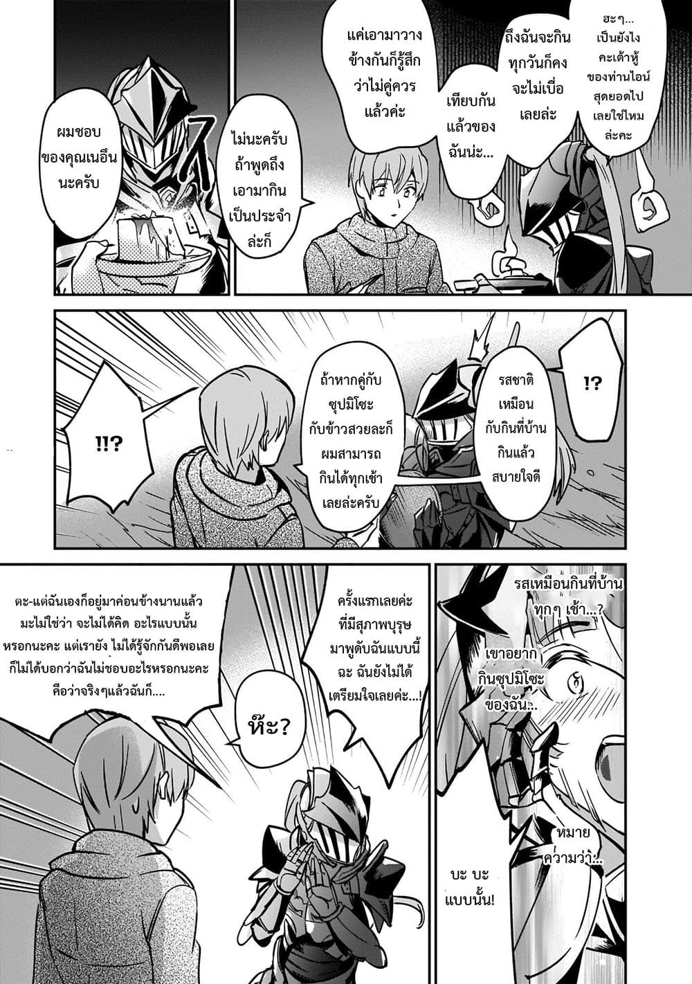 Yuusha Shoukan ni Makikomareta kedo, Isekai wa Heiwa deshita 20.2-20.2