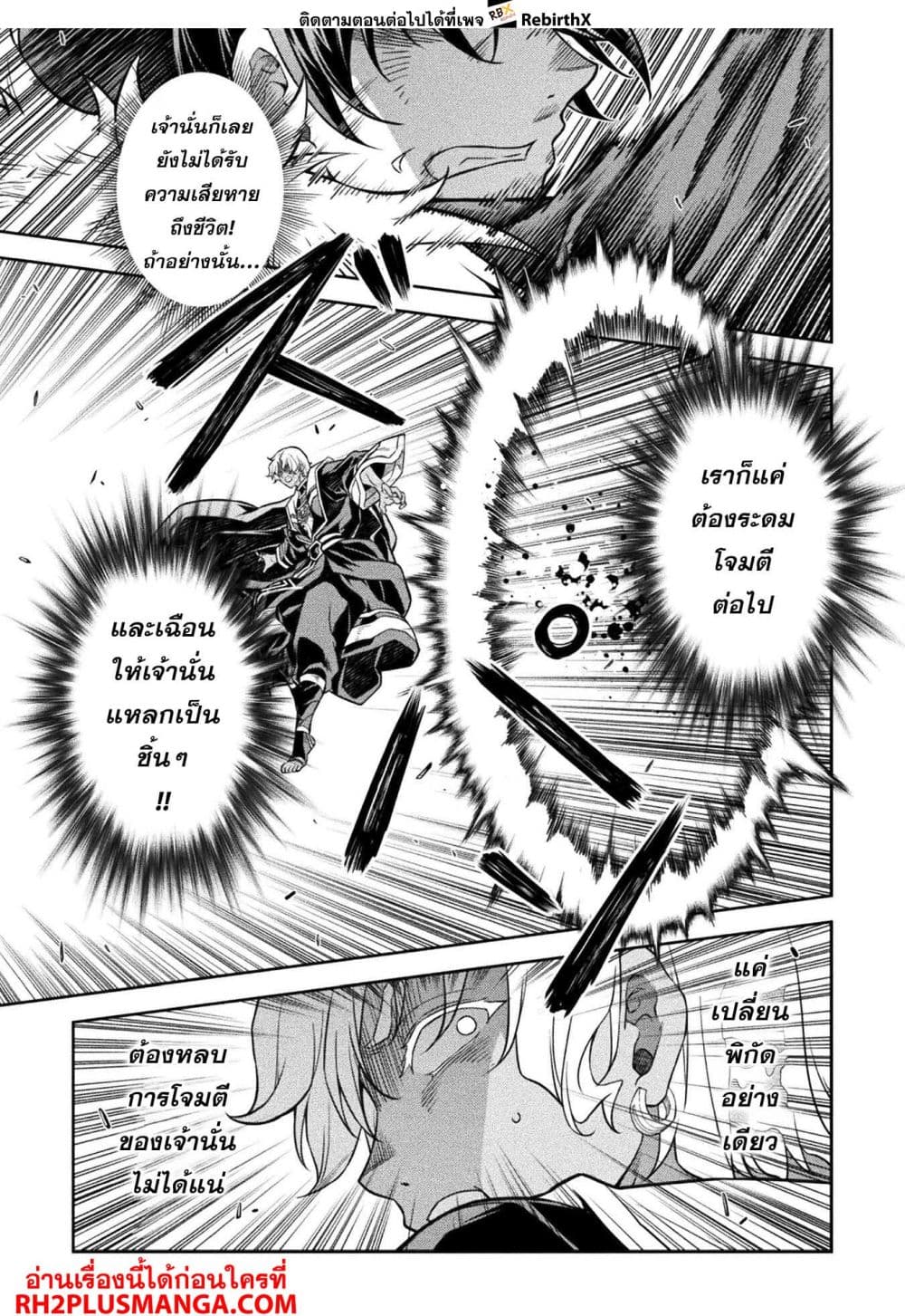 Drawing: Saikyou Mangaka Wa Oekaki Skill De Isekai Musou Suru! 90-90