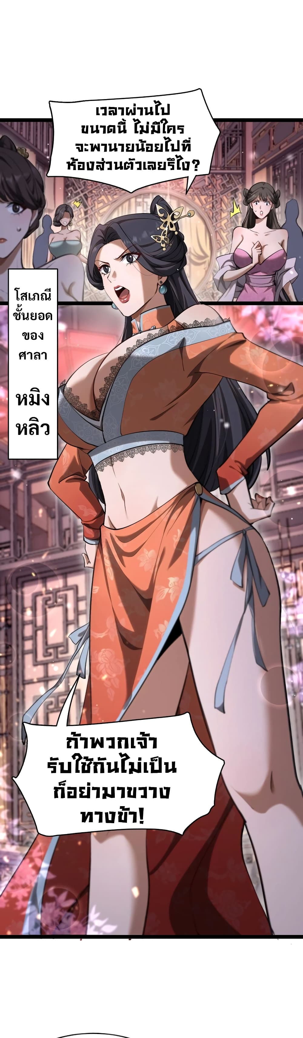 The Prodigal Taoist Son 1-1