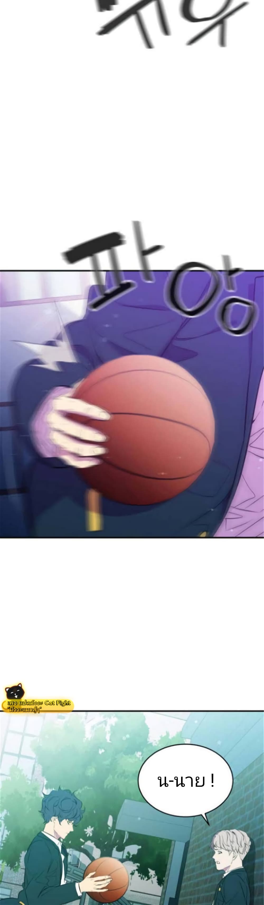 Incompetent Villain 16-16