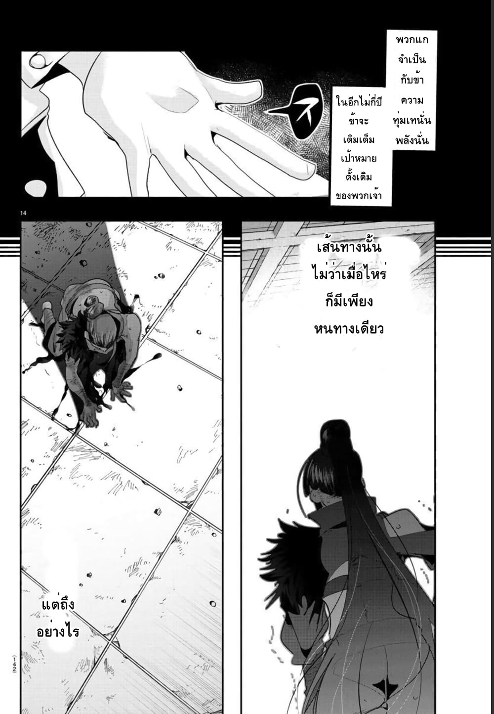 Lupin Sansei Isekai no Himegimi 35-คนที่ชวนสู่เส้นทางอื่น