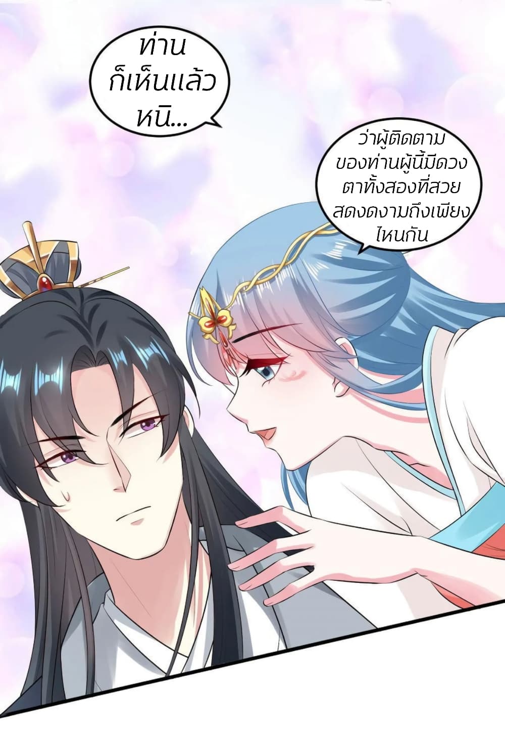 Poisonous Doctor: First Wife's Daughter 17-17