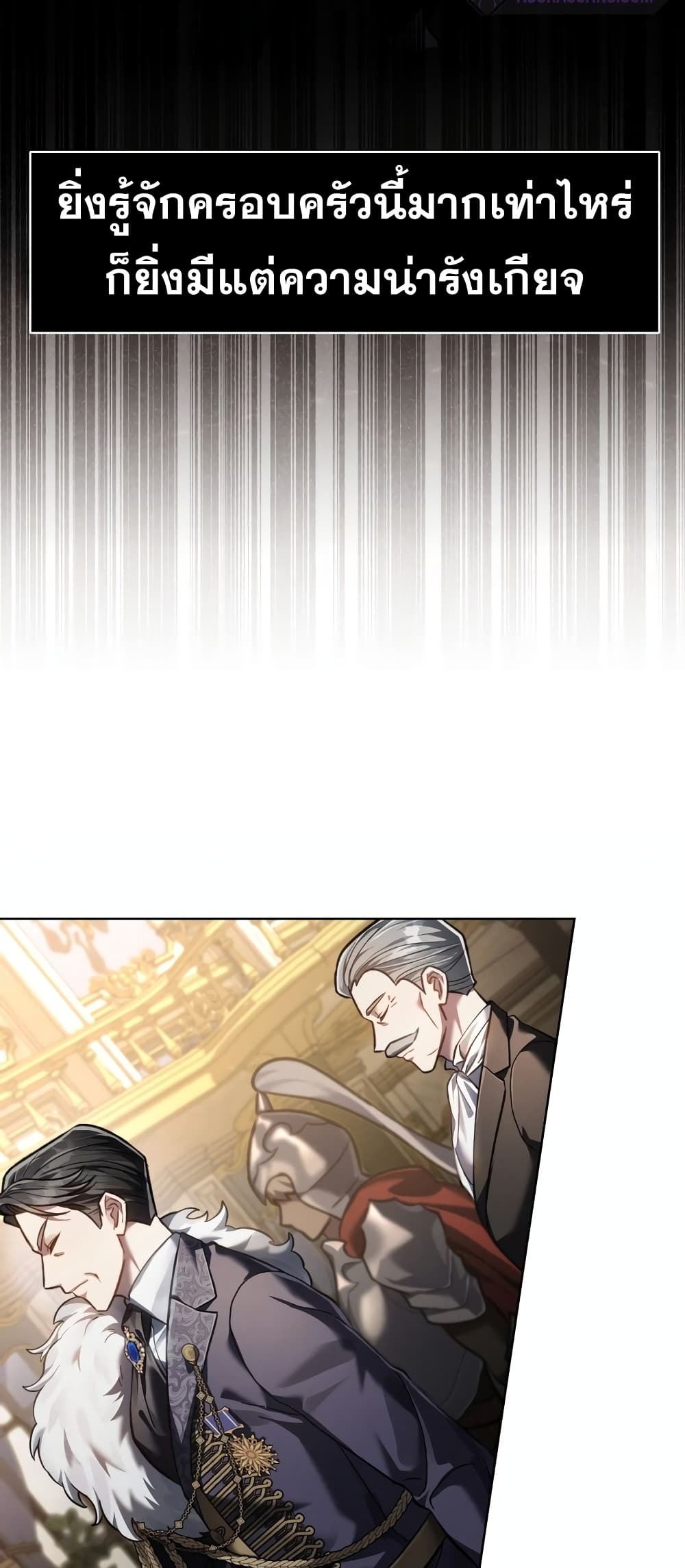 Reborn as the Enemy Prince 8-8