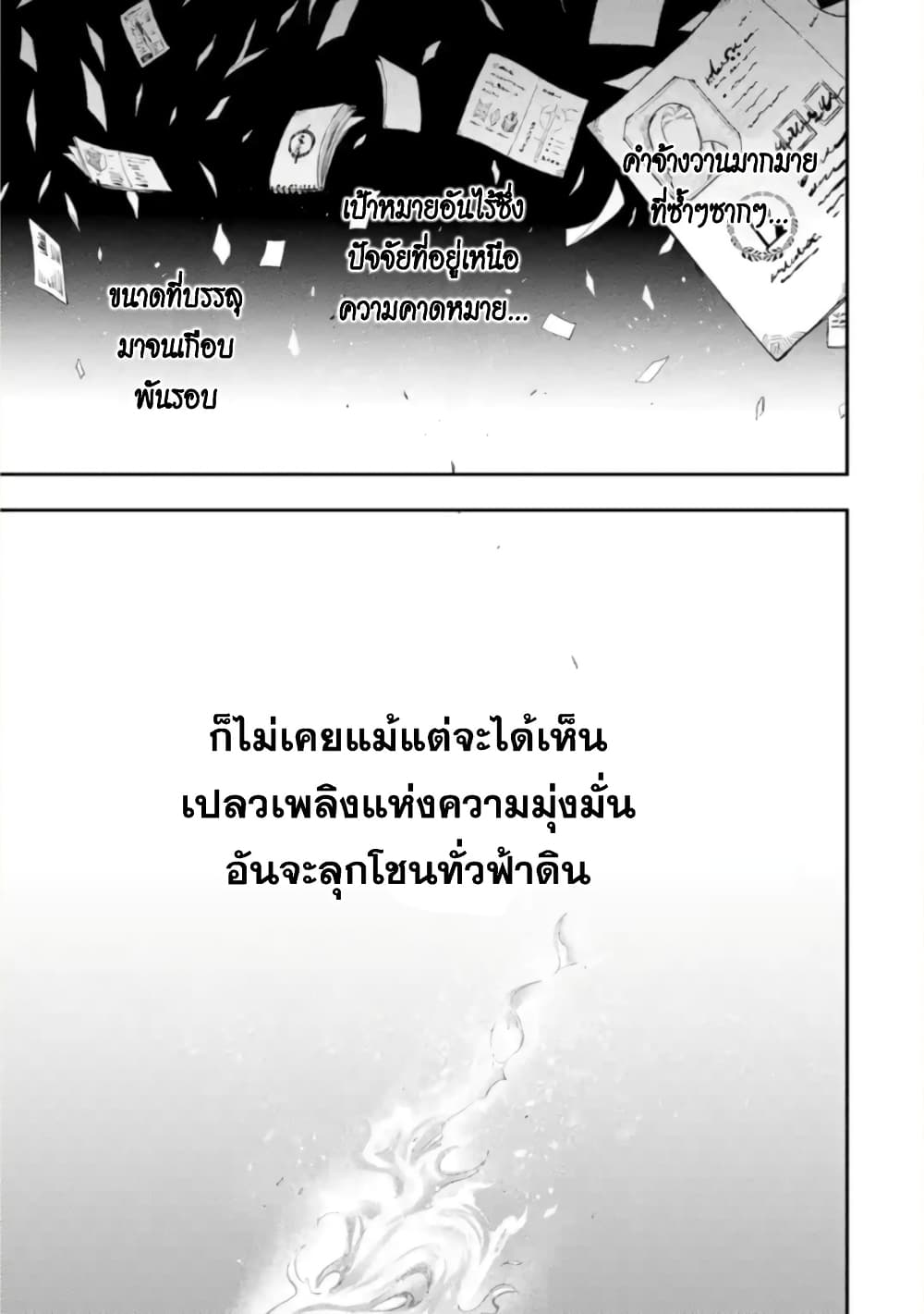 Ansatsu SKILL de Isekai Saikyou Renkinjutsu to Ansatsujutsu wo Kiwameta Ore ha, Sekai o Kage kara Shihai suru 11-11