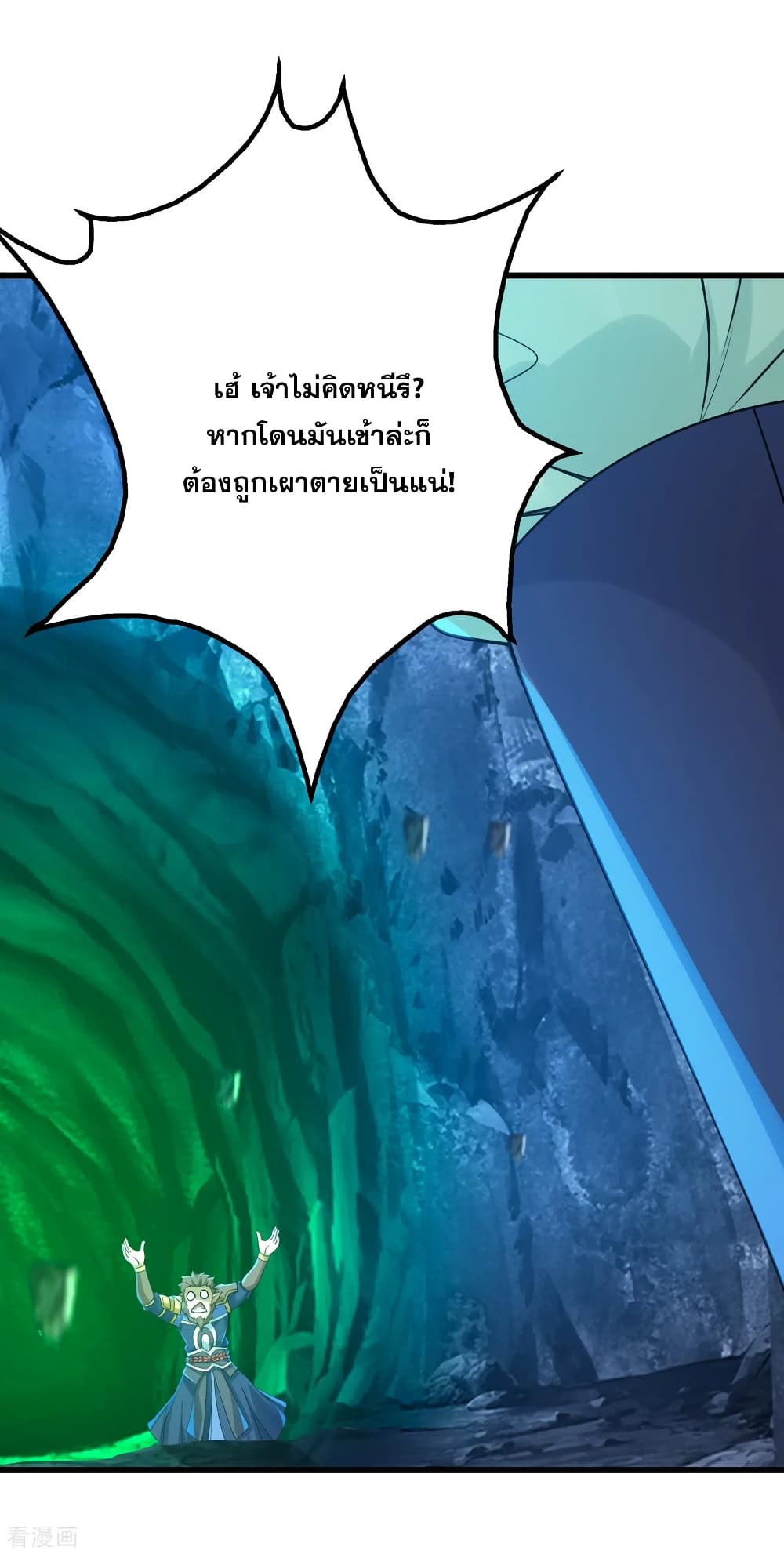Matchless Emperor  เทพอสูรสยบฟ้า 118-วิหคเพลิงนำเหินเวหา