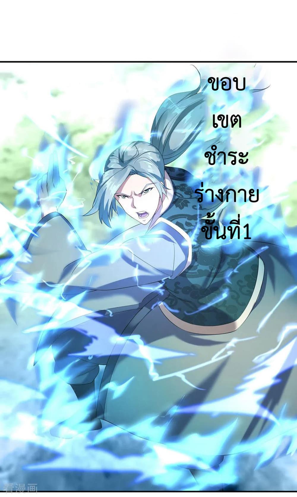 Peerless Battle Spirit (Tian Cang Zi Dongman) 10-10