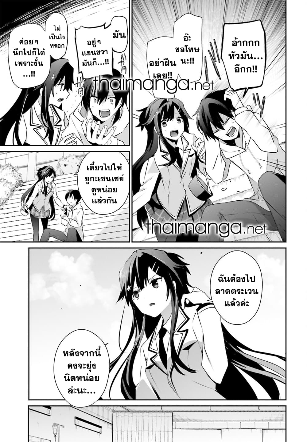 Kage no Jitsuryokusha ni Naritakute! อยากเป็นพลังในเงามืด 50-50