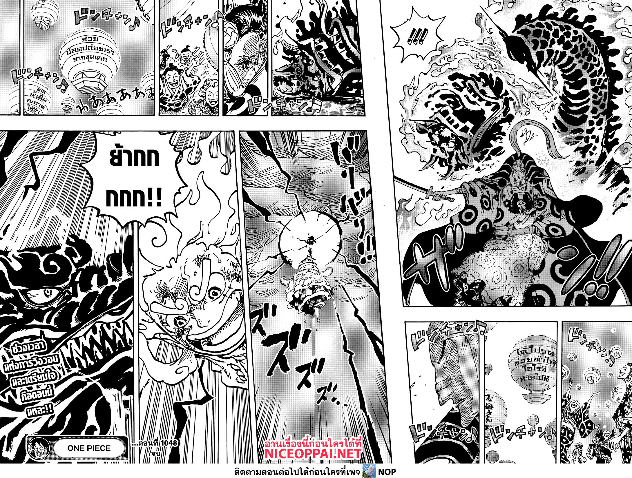 One Piece 1048-TH-20 ปี