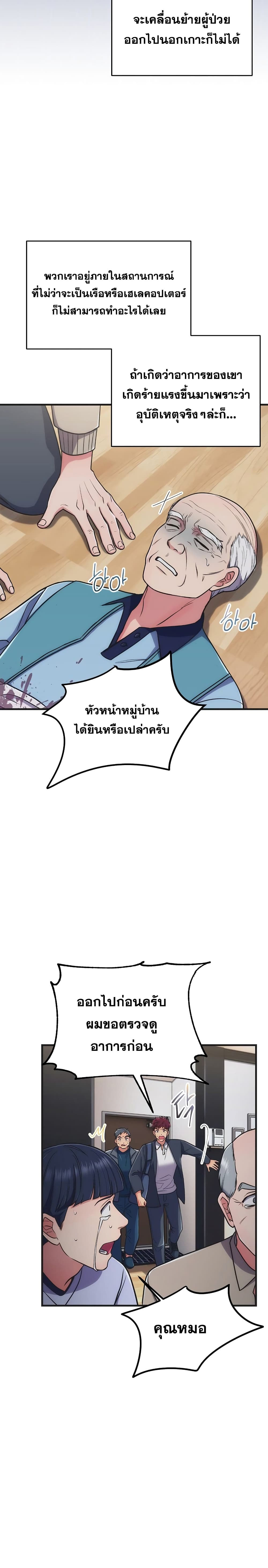 Medical Return 145-145