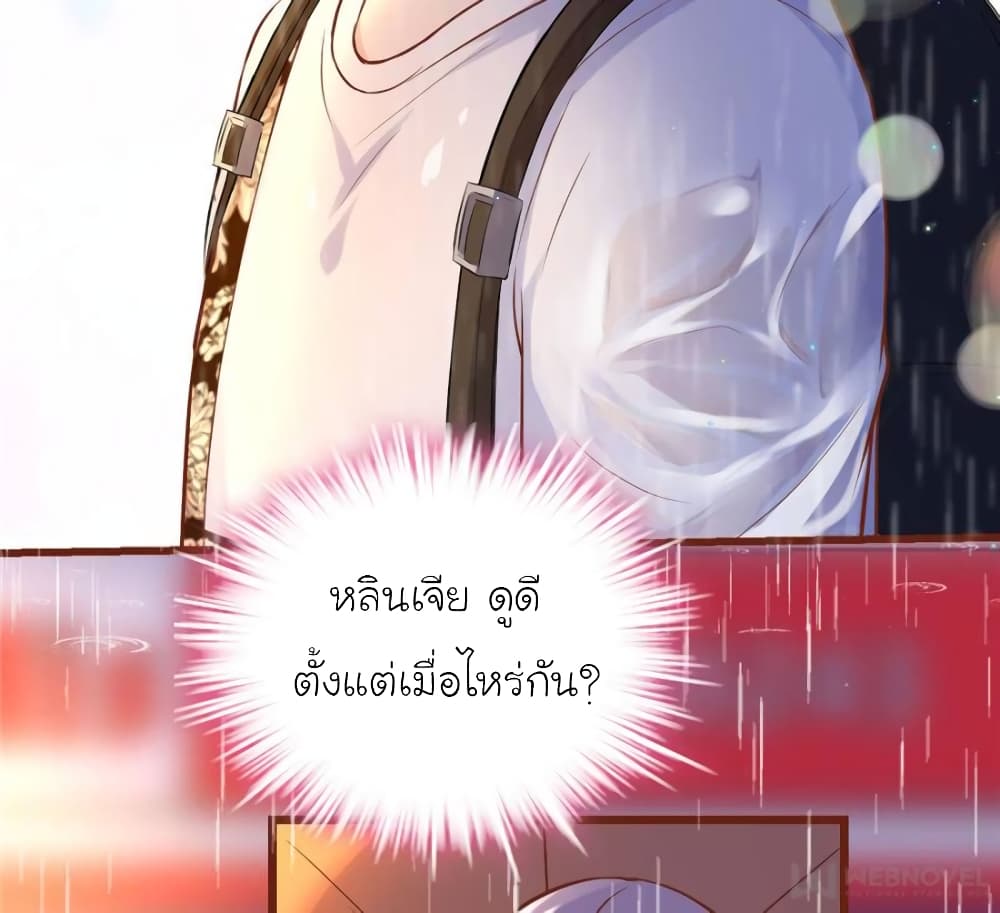 My Beautiful Time with You 181-181
