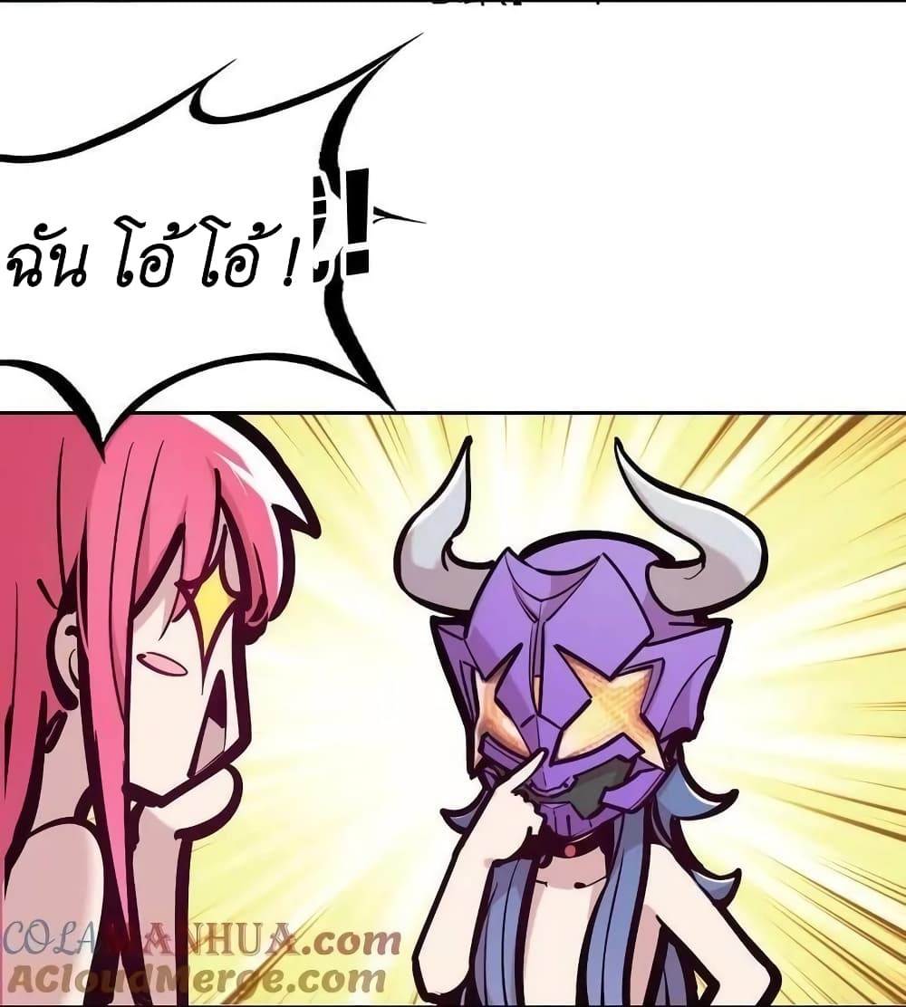 Demon X Angel, Can’t Get Along! 83-83