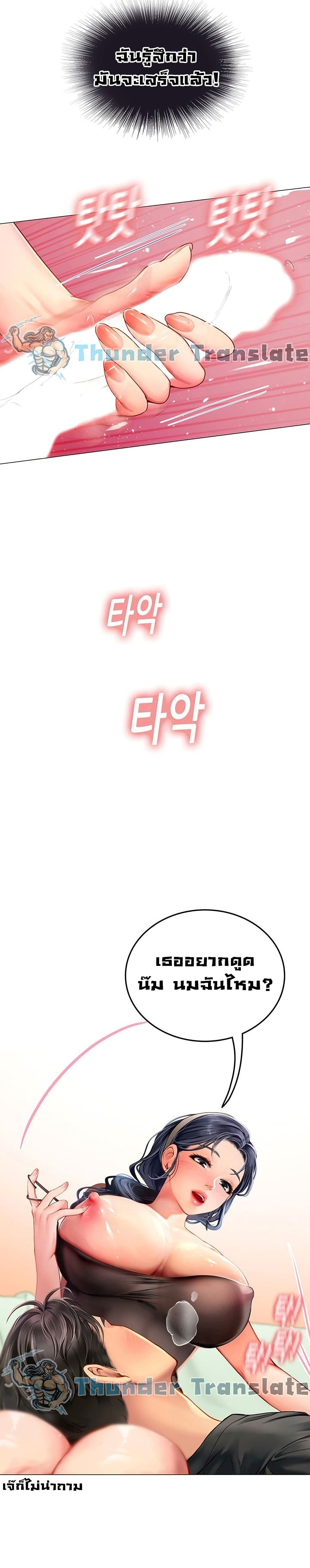 Intern Haenyeo 3-3
