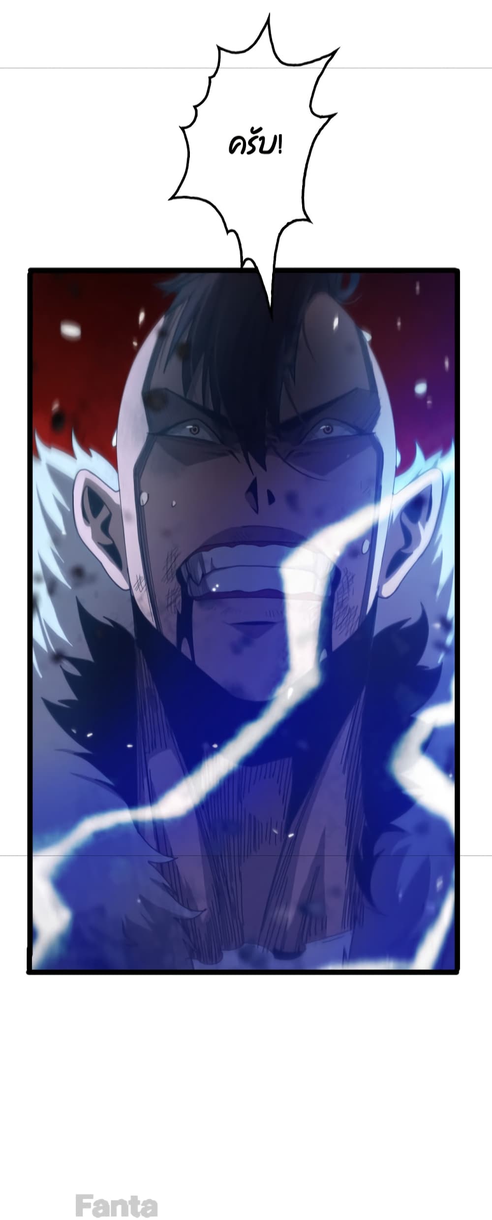 World's Apocalypse Online หมื่นสวรรค์สิ้นโลกา 160-160