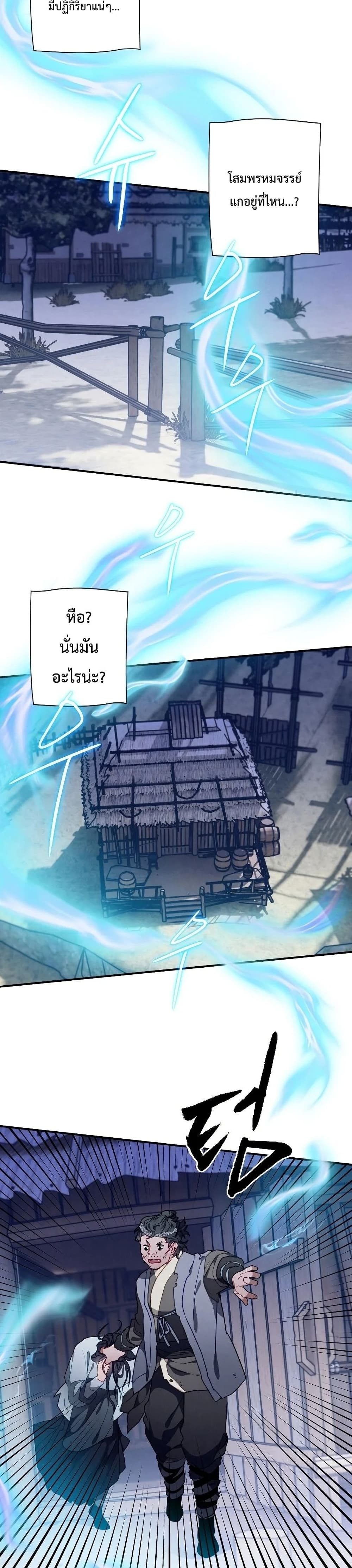 Heavenly Sword’s Grand Saga 14-14