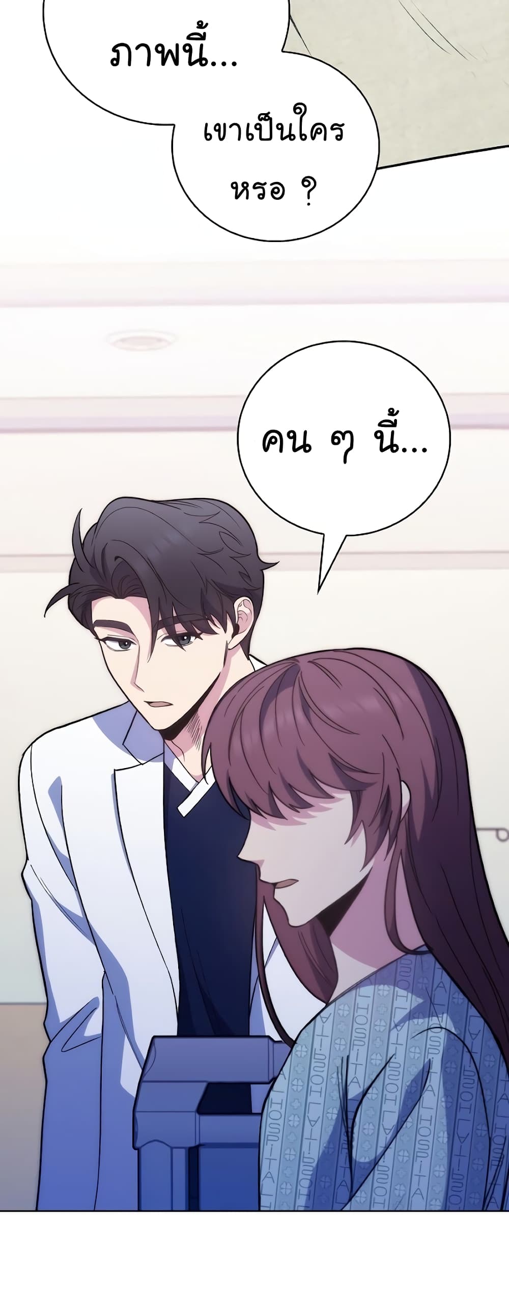 Level-Up Doctor 40-40